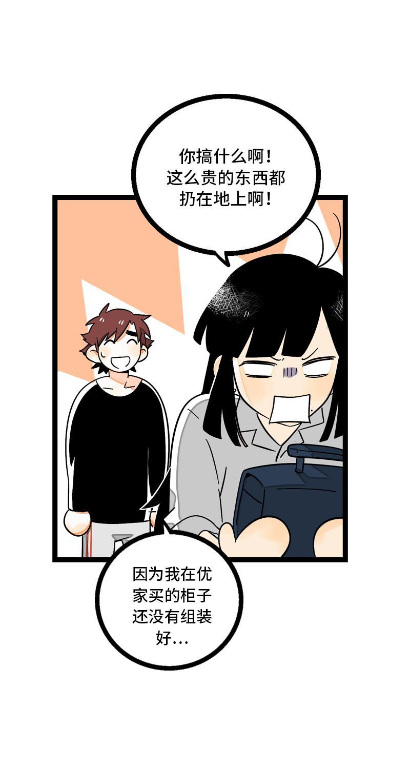 周一至周末韩漫全集-第10话 叫我的名字就好无删减无遮挡章节图片 