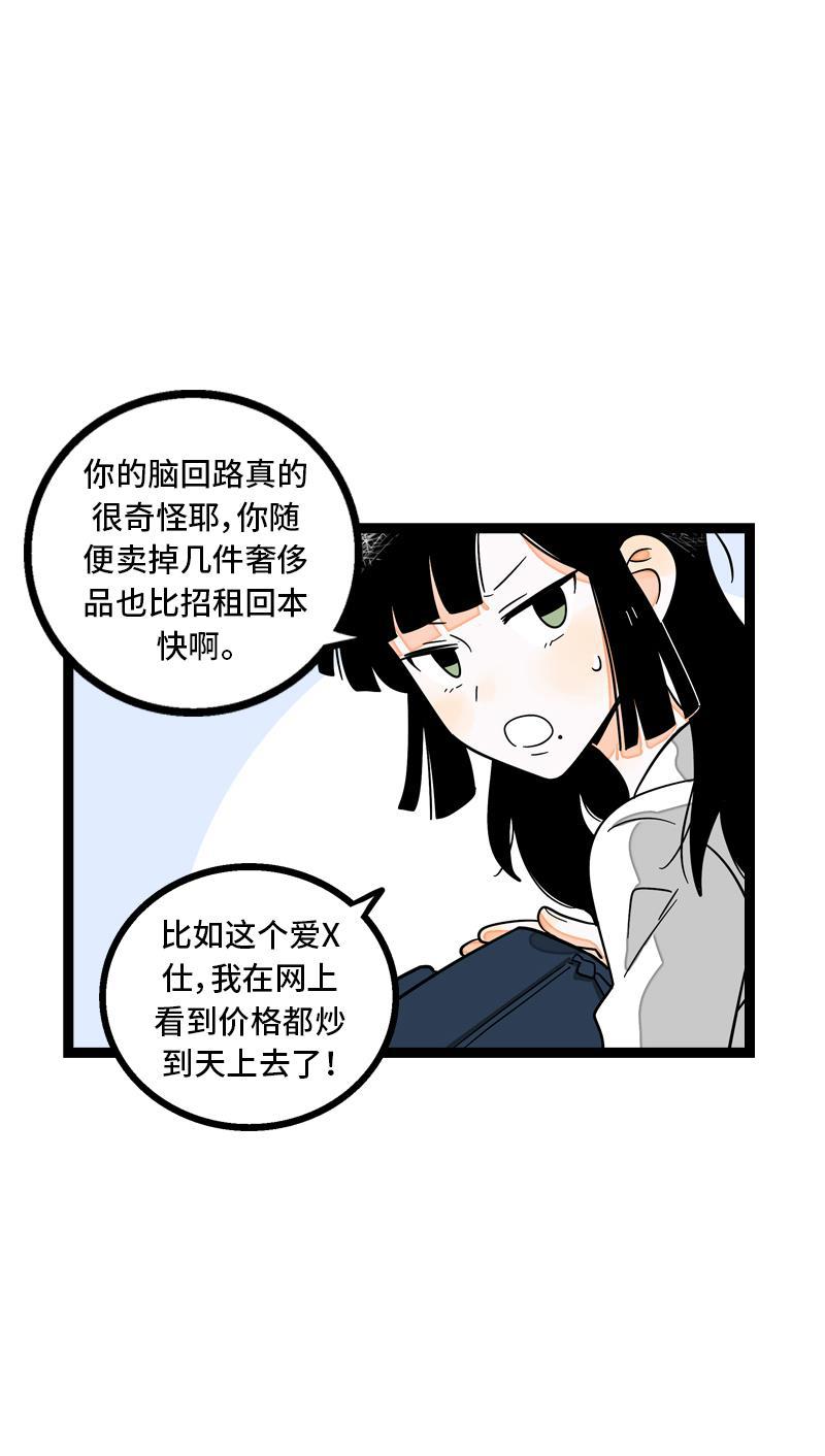 周一至周末韩漫全集-第10话 叫我的名字就好无删减无遮挡章节图片 
