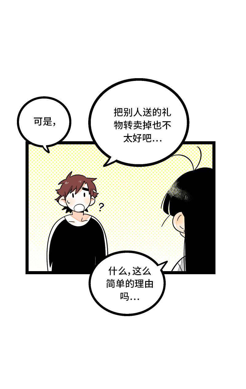 周一至周末韩漫全集-第10话 叫我的名字就好无删减无遮挡章节图片 