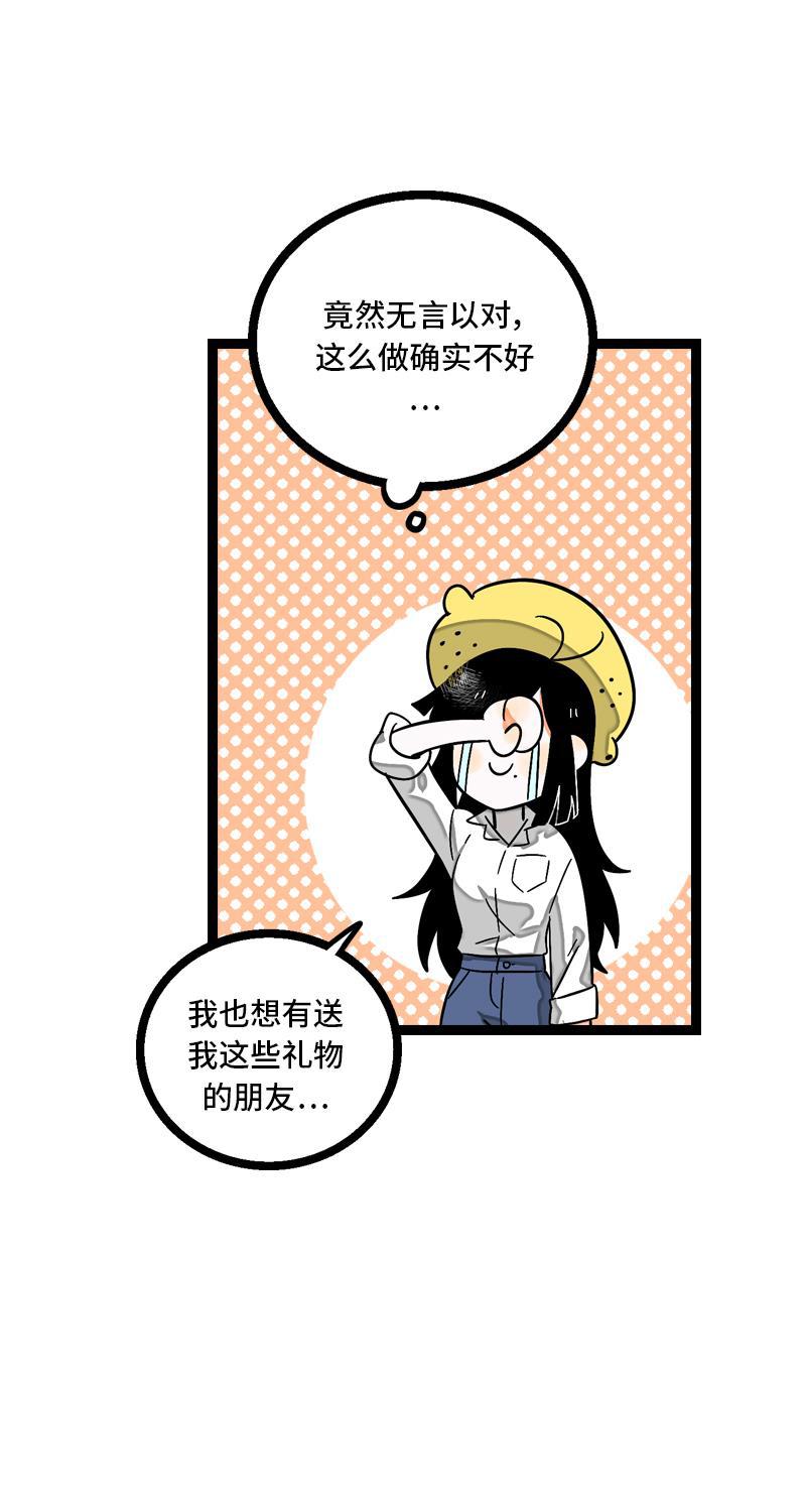 周一至周末韩漫全集-第10话 叫我的名字就好无删减无遮挡章节图片 
