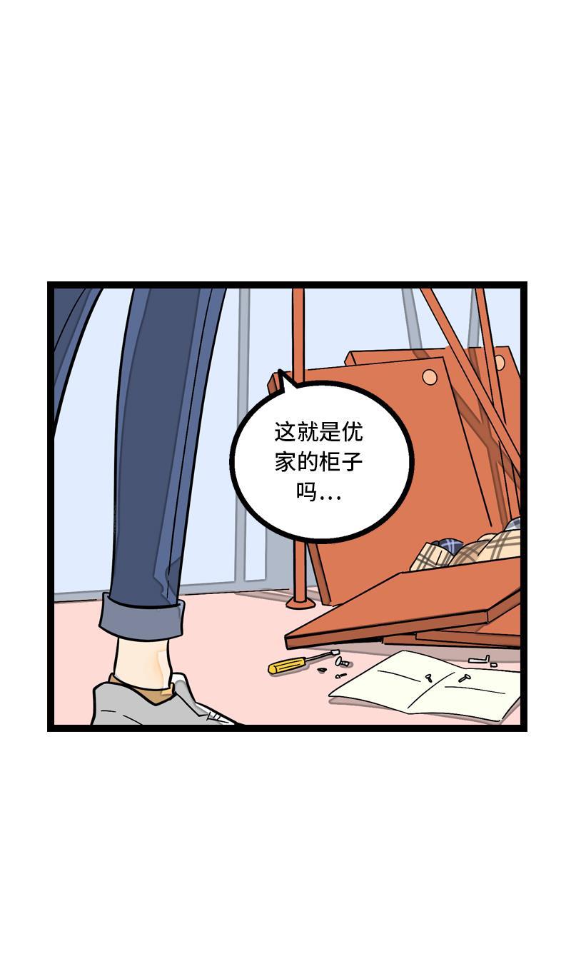 周一至周末韩漫全集-第10话 叫我的名字就好无删减无遮挡章节图片 