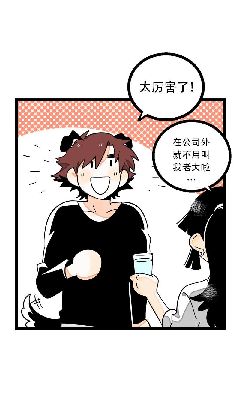 周一至周末韩漫全集-第10话 叫我的名字就好无删减无遮挡章节图片 