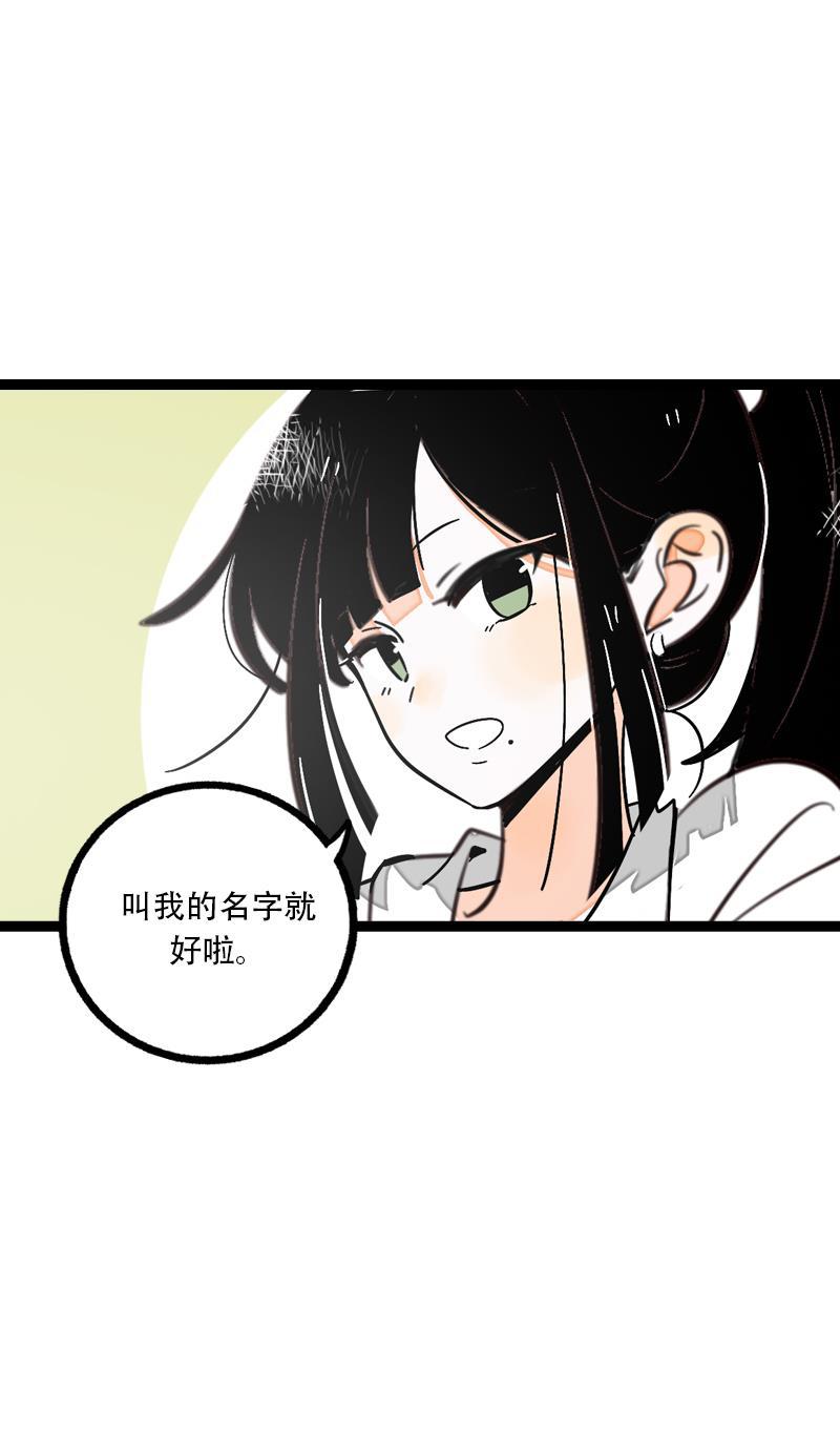 周一至周末韩漫全集-第10话 叫我的名字就好无删减无遮挡章节图片 