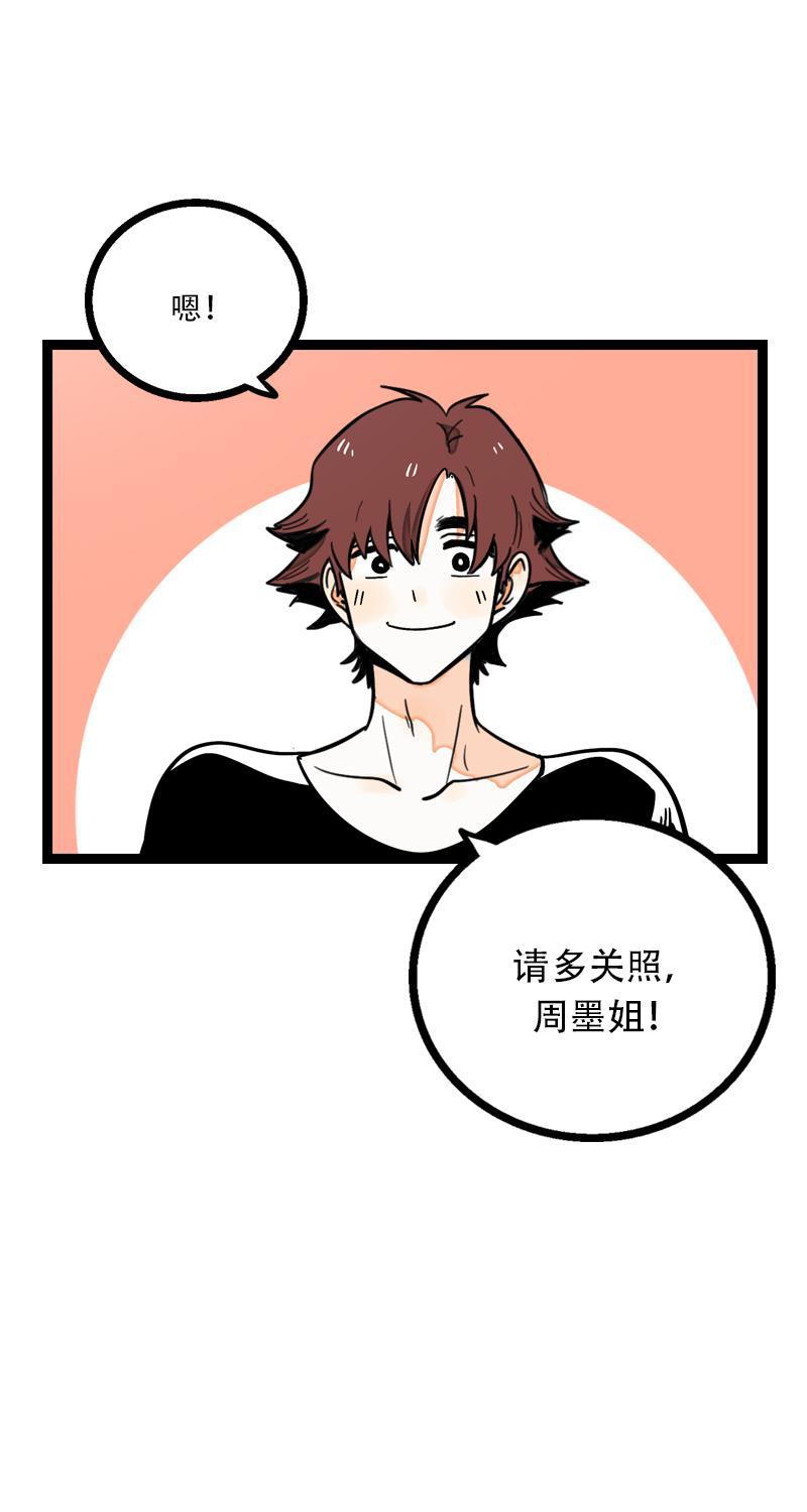 周一至周末韩漫全集-第10话 叫我的名字就好无删减无遮挡章节图片 