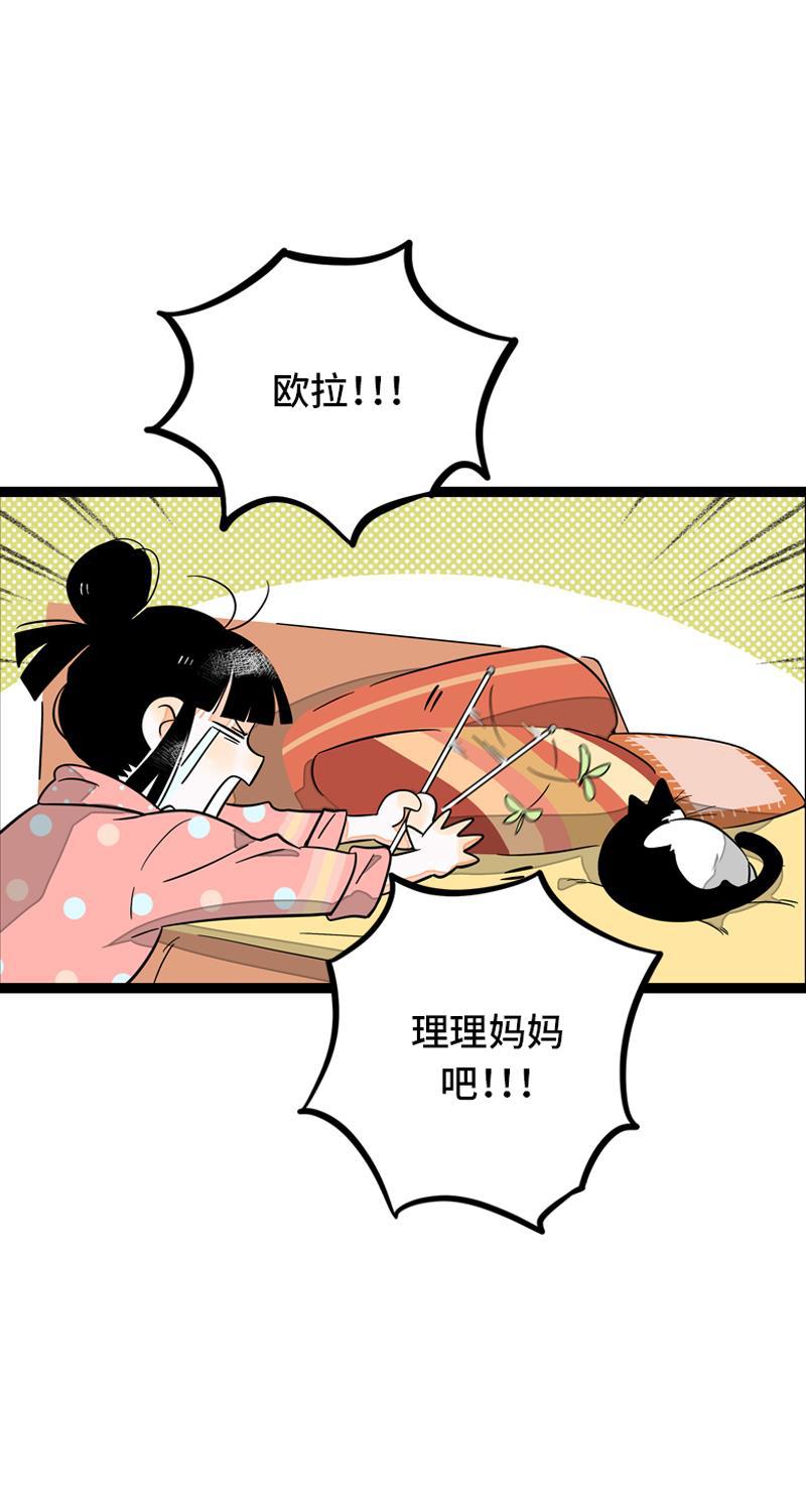 周一至周末韩漫全集-第11话 一只特立独行的猫无删减无遮挡章节图片 