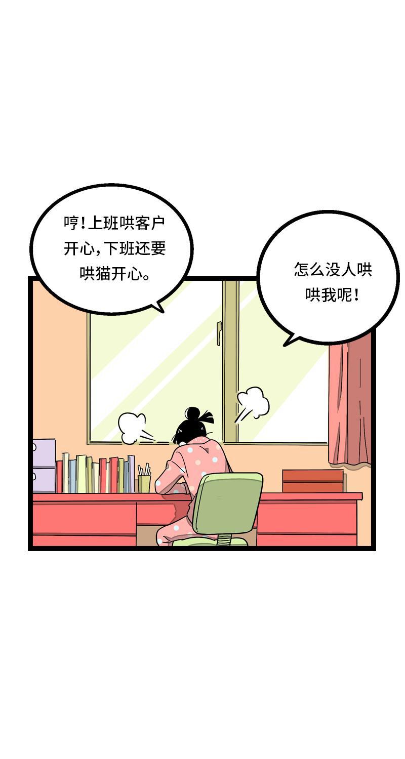周一至周末韩漫全集-第11话 一只特立独行的猫无删减无遮挡章节图片 