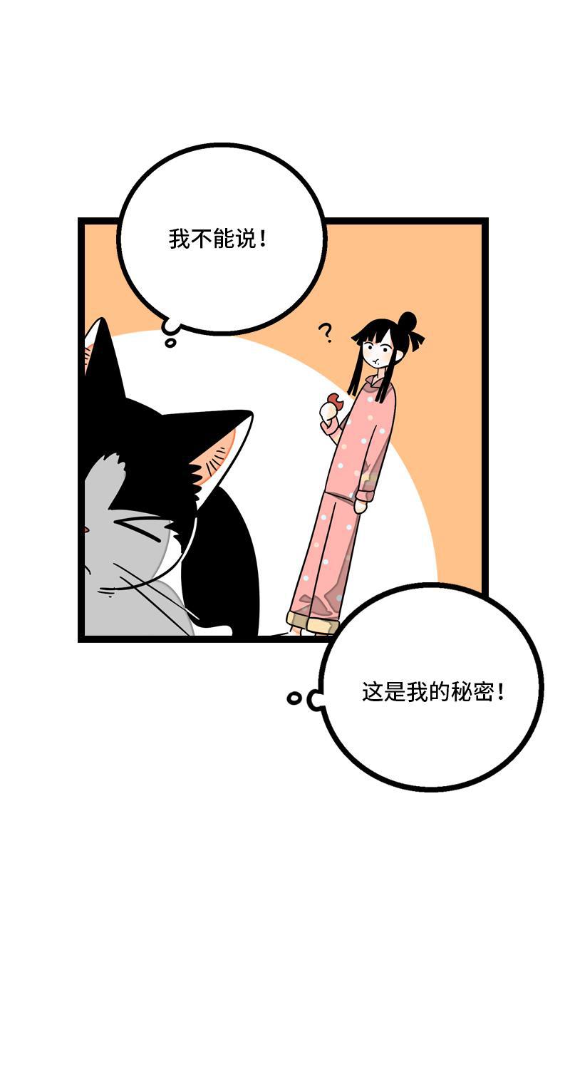 周一至周末韩漫全集-第11话 一只特立独行的猫无删减无遮挡章节图片 
