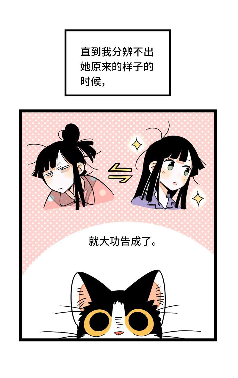 周一至周末韩漫全集-第11话 一只特立独行的猫无删减无遮挡章节图片 