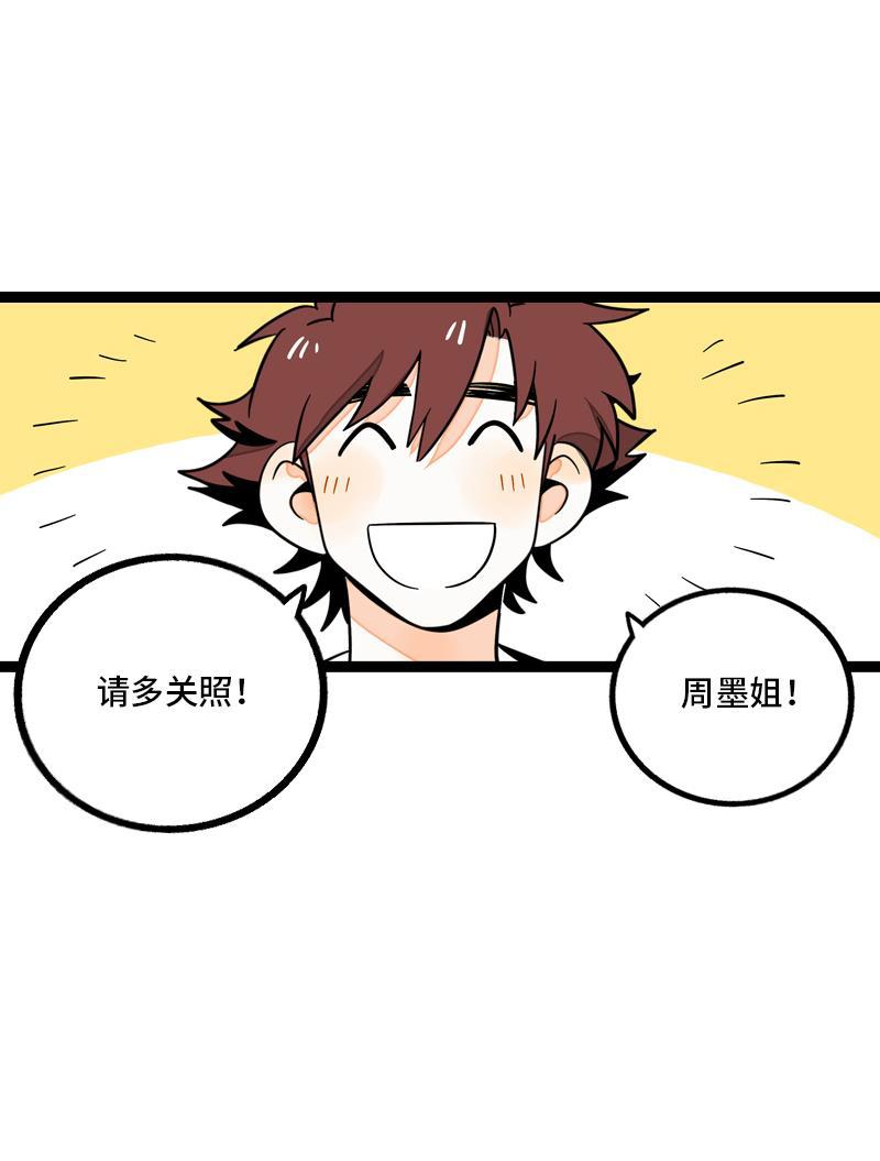 周一至周末韩漫全集-第11话 一只特立独行的猫无删减无遮挡章节图片 