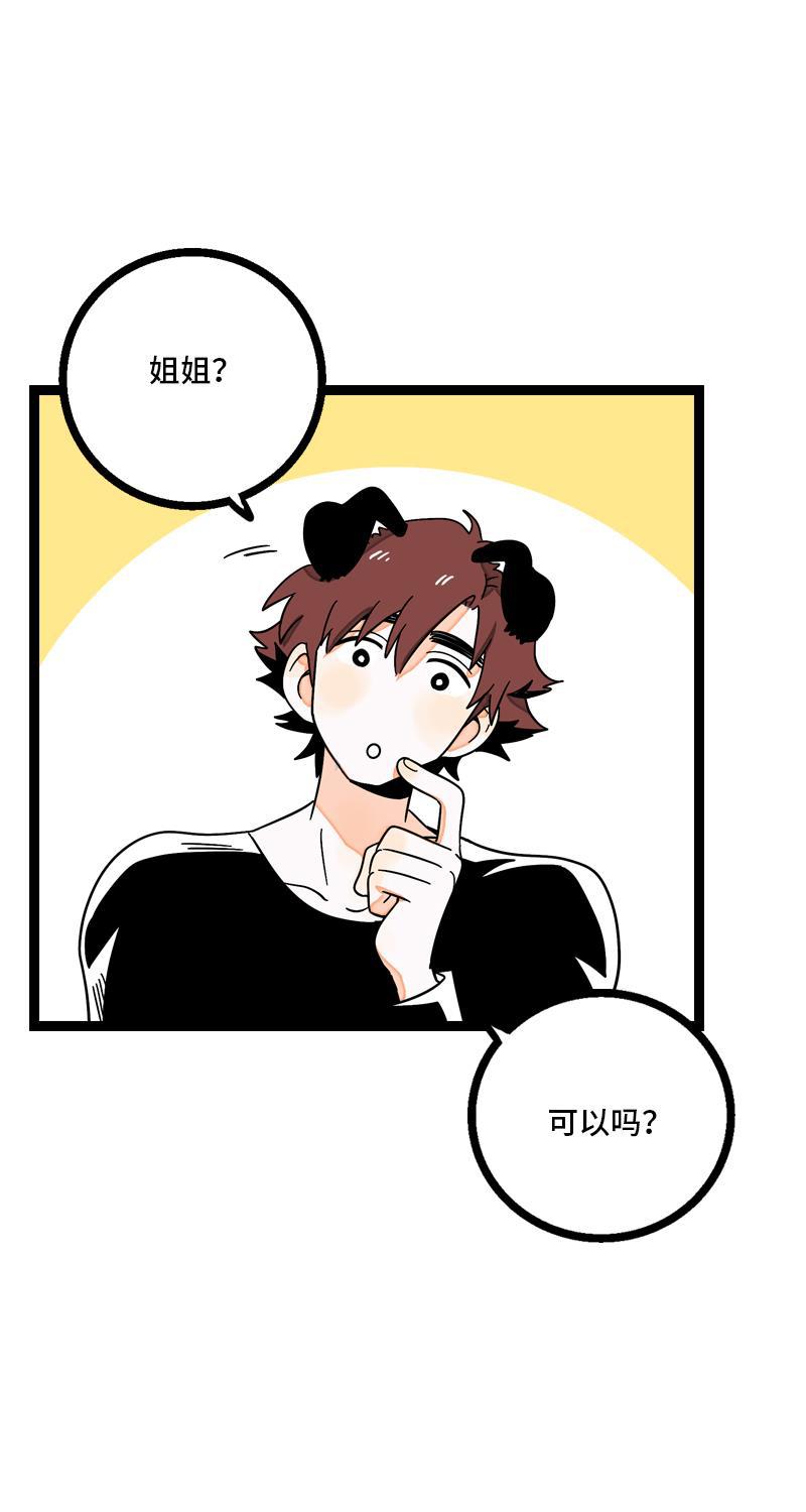周一至周末韩漫全集-第11话 一只特立独行的猫无删减无遮挡章节图片 