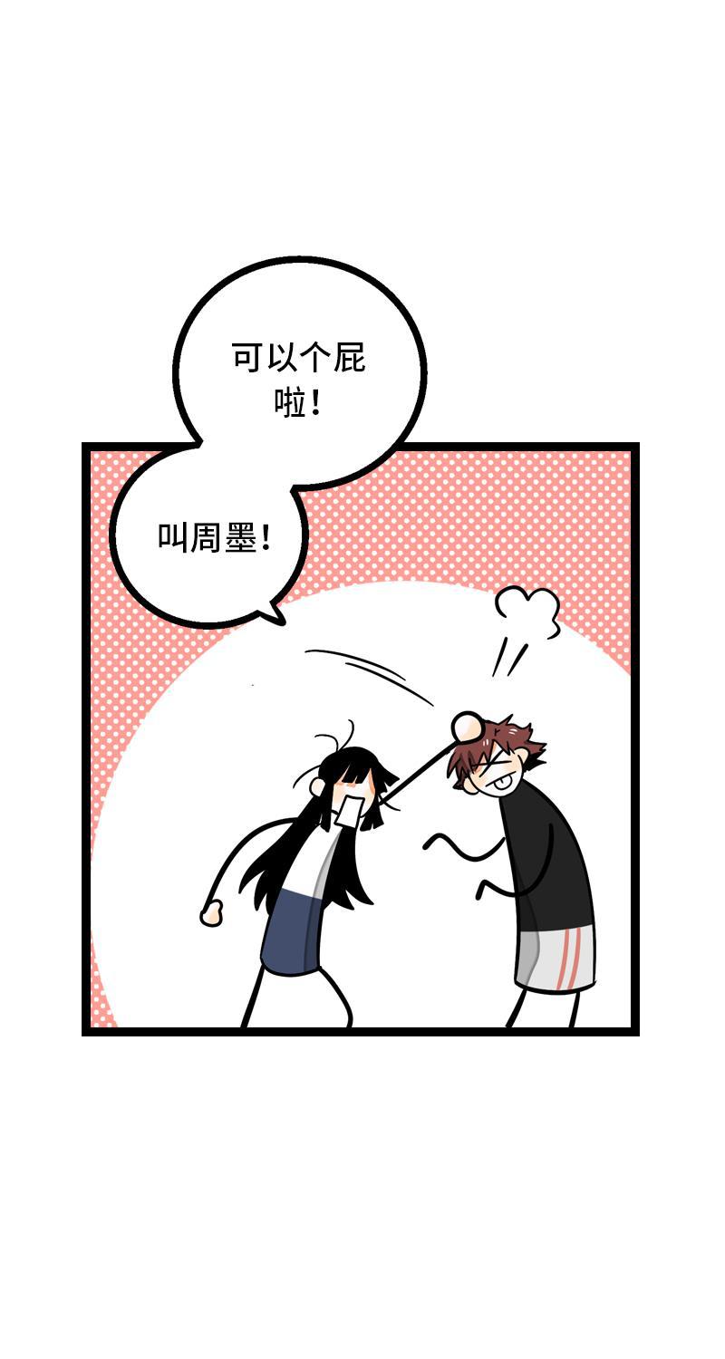 周一至周末韩漫全集-第11话 一只特立独行的猫无删减无遮挡章节图片 