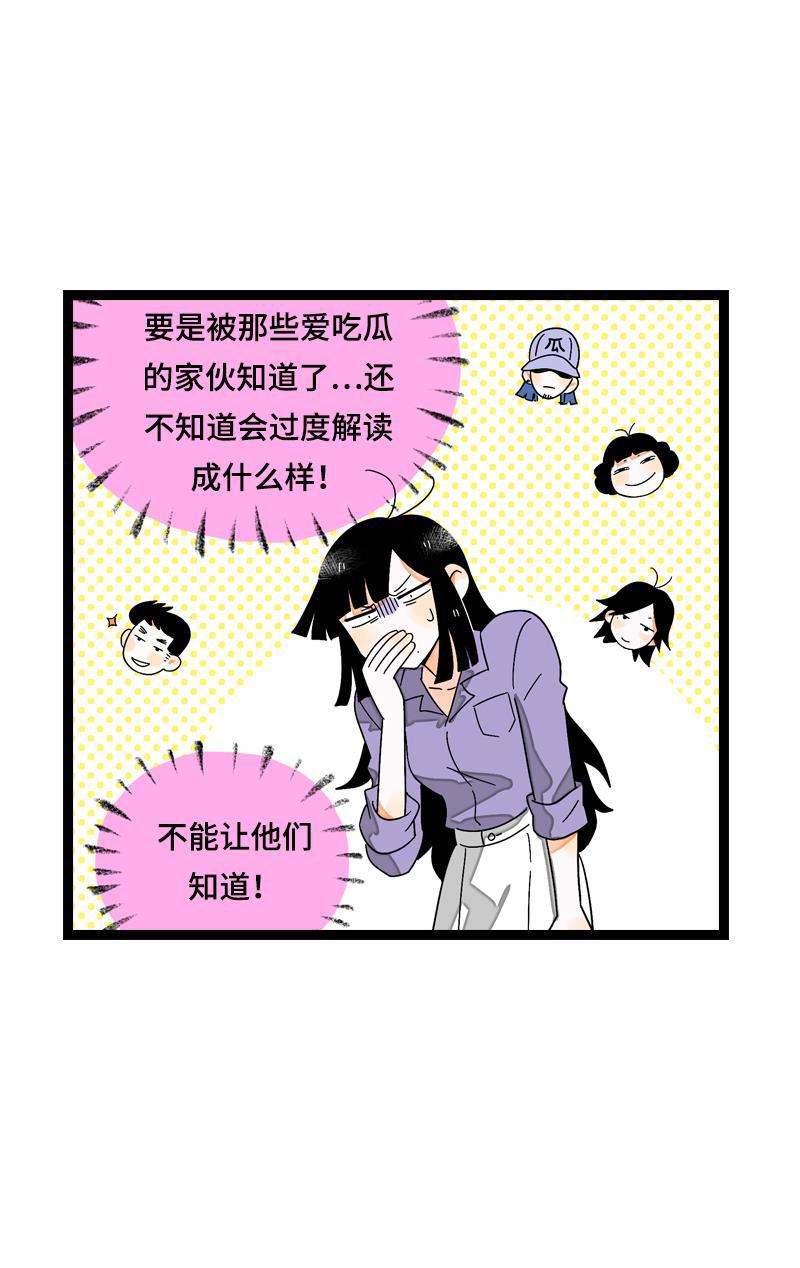 周一至周末韩漫全集-第12话 老大喜欢的类型无删减无遮挡章节图片 