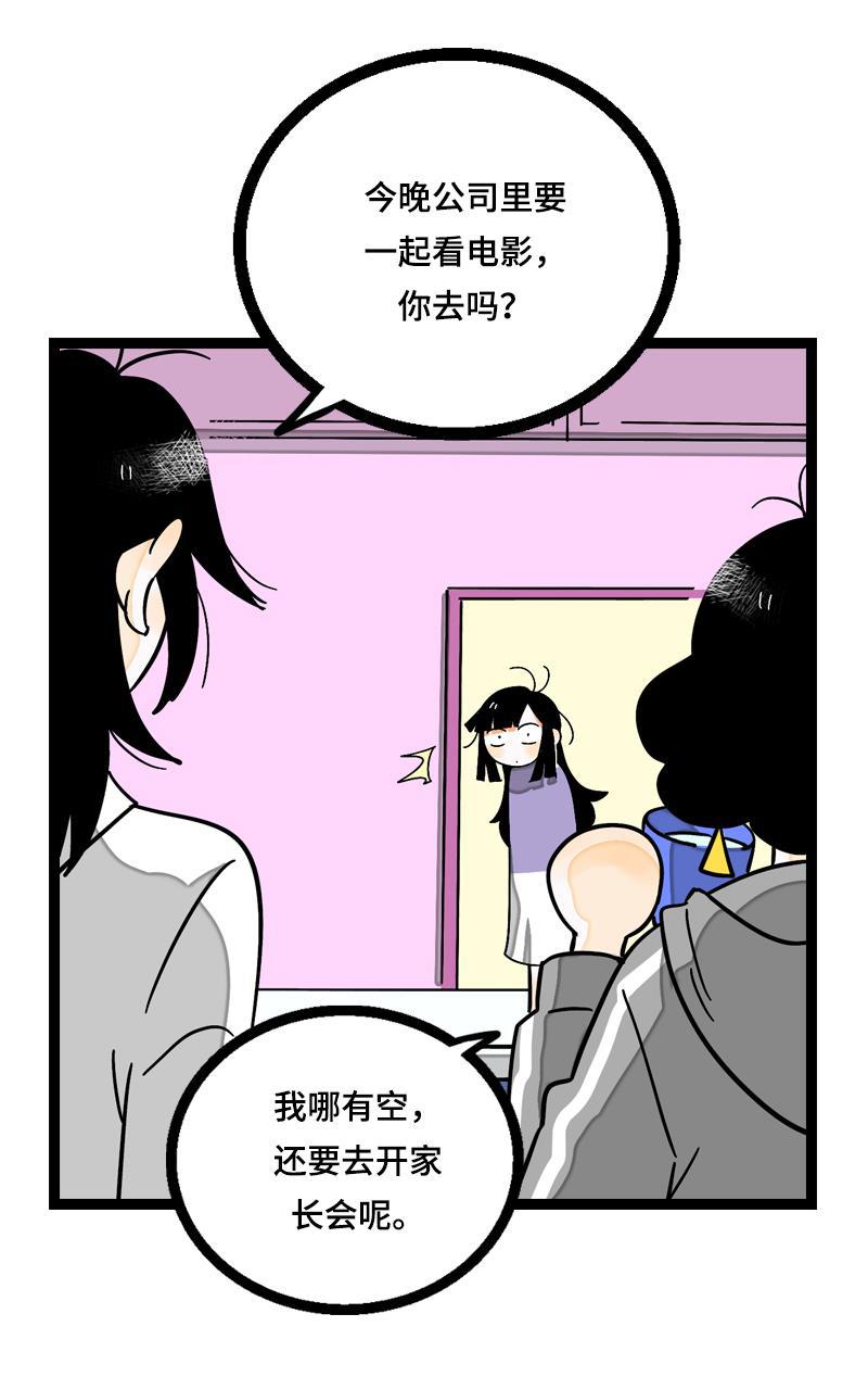 周一至周末韩漫全集-第12话 老大喜欢的类型无删减无遮挡章节图片 