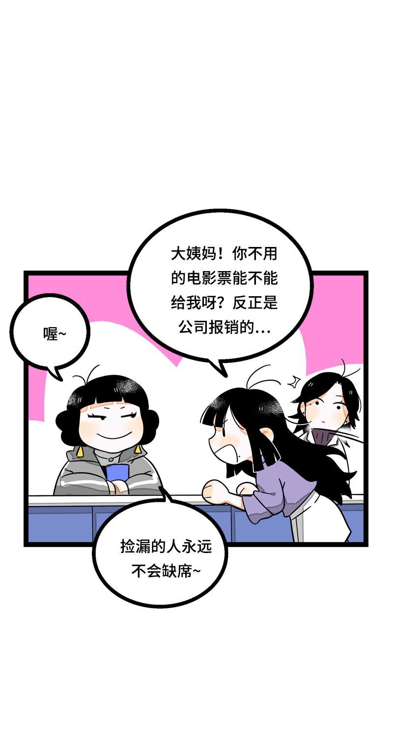 周一至周末韩漫全集-第12话 老大喜欢的类型无删减无遮挡章节图片 