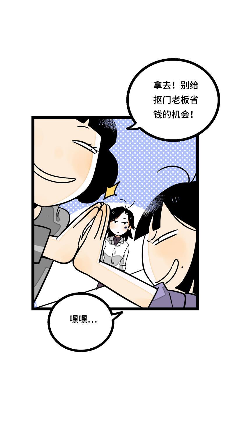周一至周末韩漫全集-第12话 老大喜欢的类型无删减无遮挡章节图片 