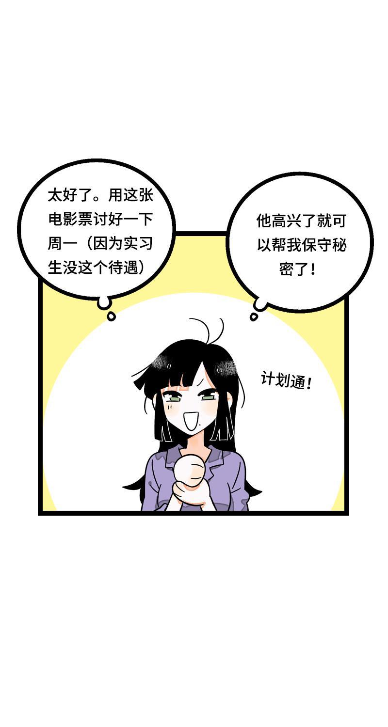 周一至周末韩漫全集-第12话 老大喜欢的类型无删减无遮挡章节图片 