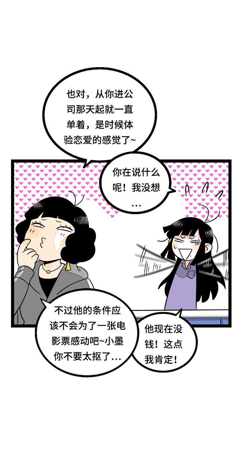 周一至周末韩漫全集-第12话 老大喜欢的类型无删减无遮挡章节图片 