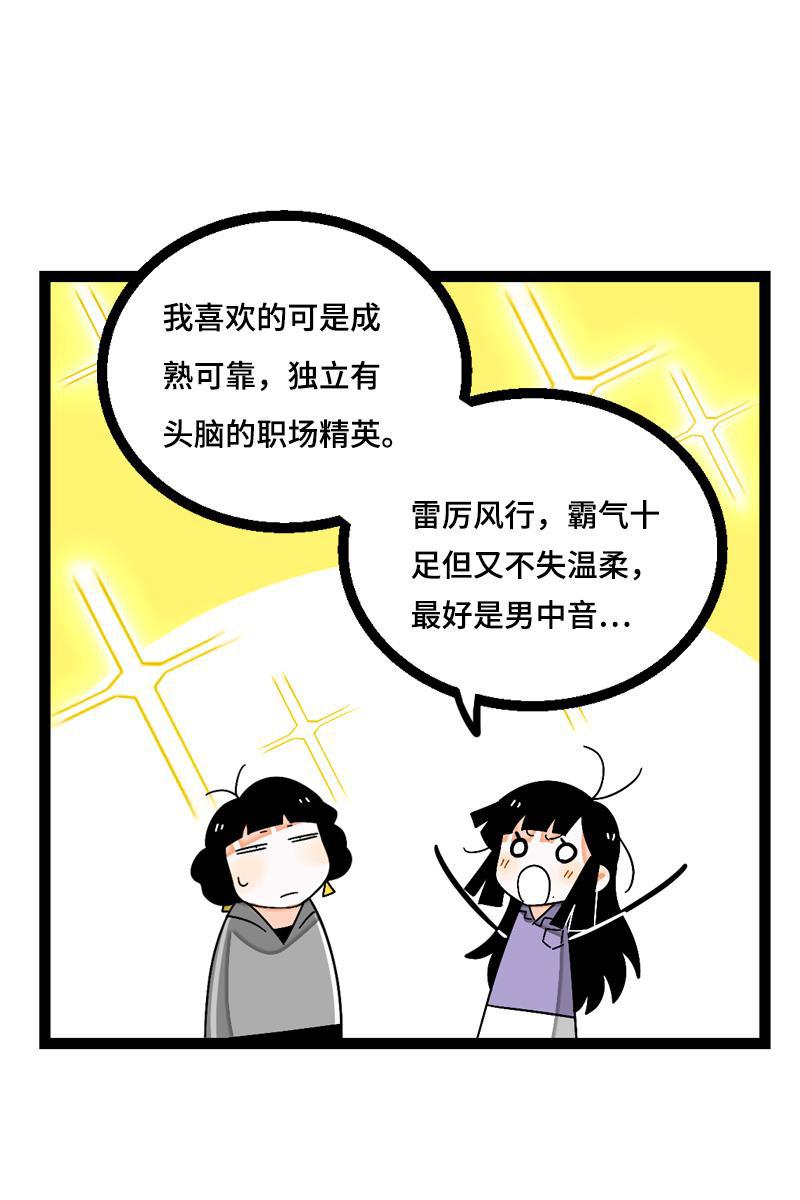 周一至周末韩漫全集-第12话 老大喜欢的类型无删减无遮挡章节图片 