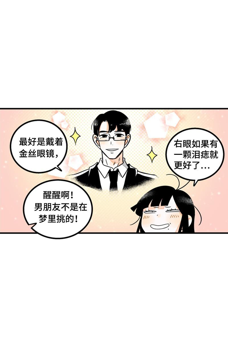 周一至周末韩漫全集-第12话 老大喜欢的类型无删减无遮挡章节图片 
