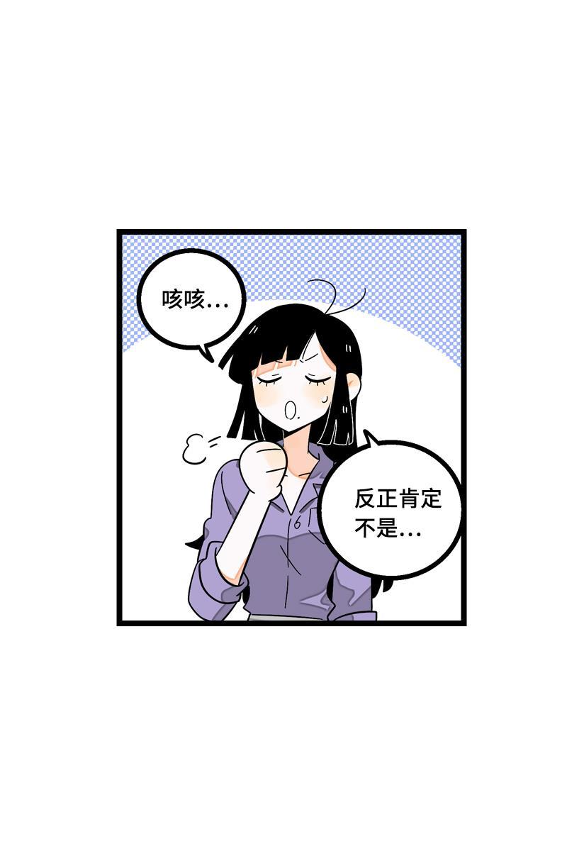 周一至周末韩漫全集-第12话 老大喜欢的类型无删减无遮挡章节图片 