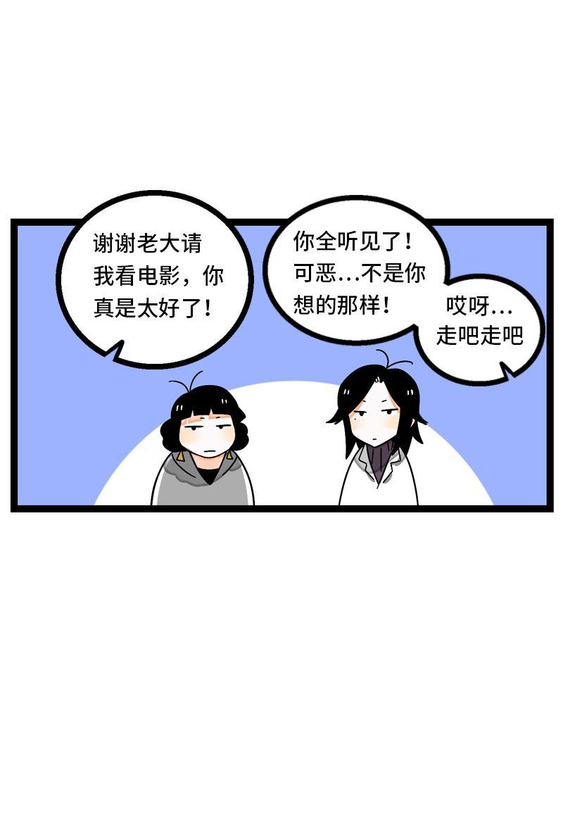 周一至周末韩漫全集-第12话 老大喜欢的类型无删减无遮挡章节图片 