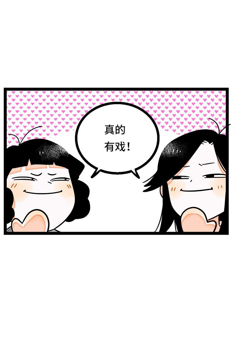 周一至周末韩漫全集-第12话 老大喜欢的类型无删减无遮挡章节图片 