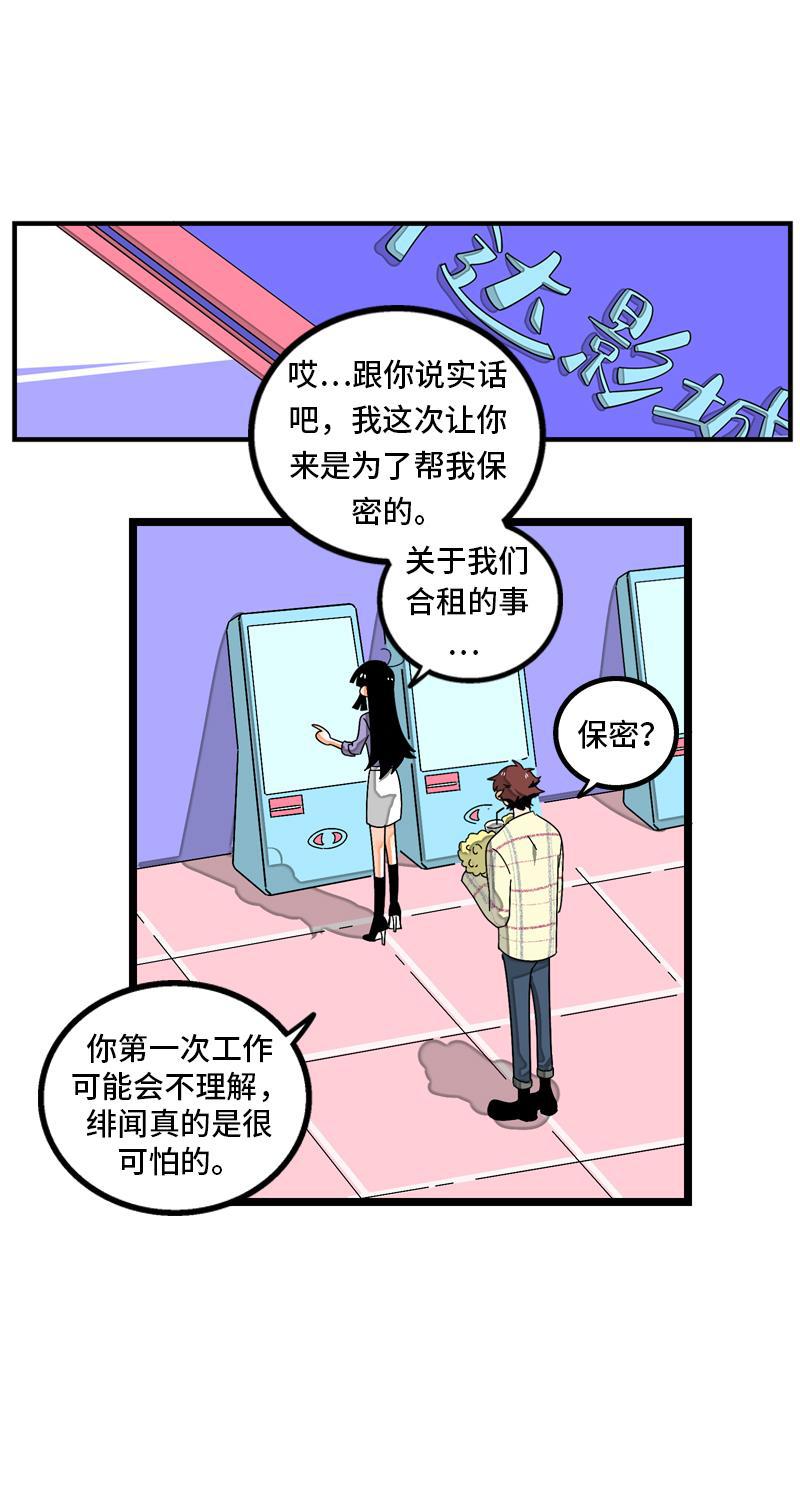 周一至周末韩漫全集-第12话 老大喜欢的类型无删减无遮挡章节图片 