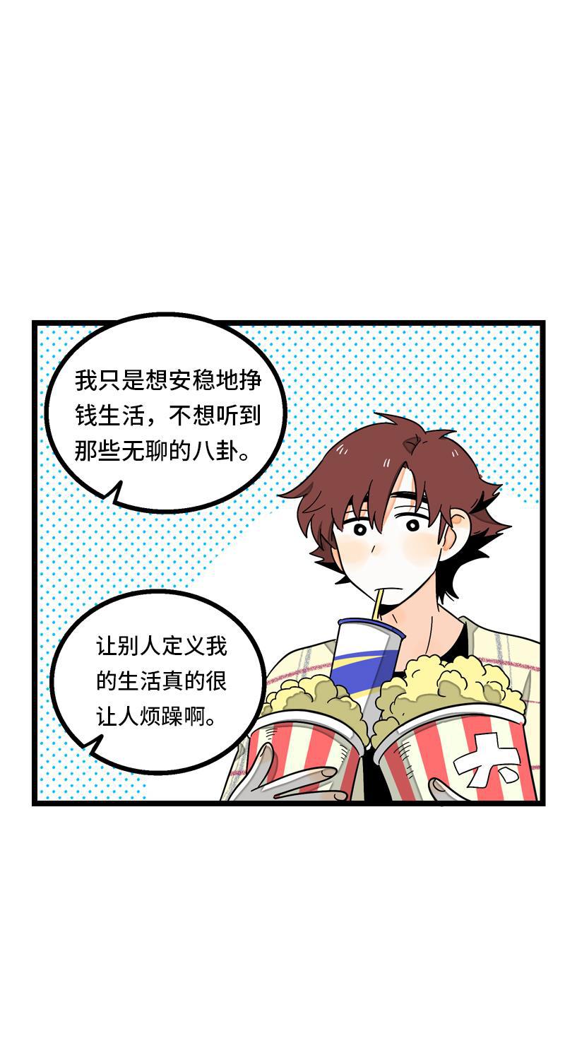 周一至周末韩漫全集-第12话 老大喜欢的类型无删减无遮挡章节图片 