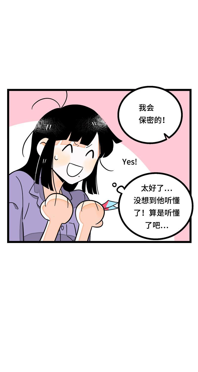 周一至周末韩漫全集-第12话 老大喜欢的类型无删减无遮挡章节图片 