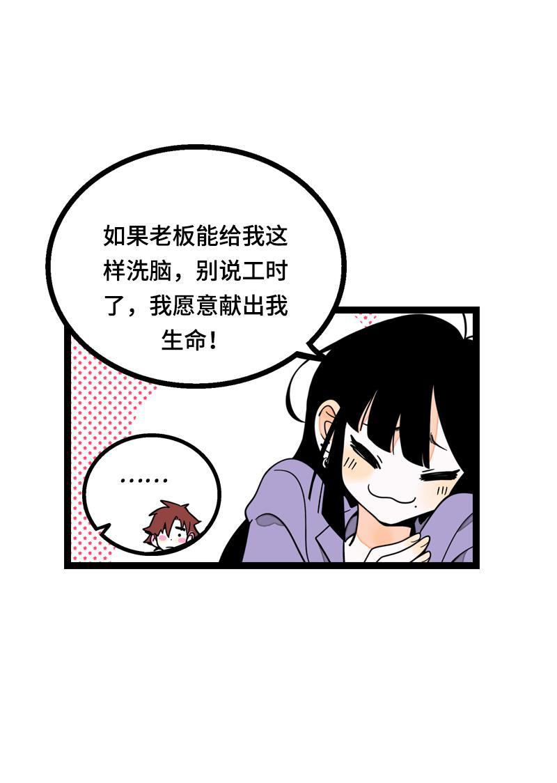 周一至周末韩漫全集-第12话 老大喜欢的类型无删减无遮挡章节图片 