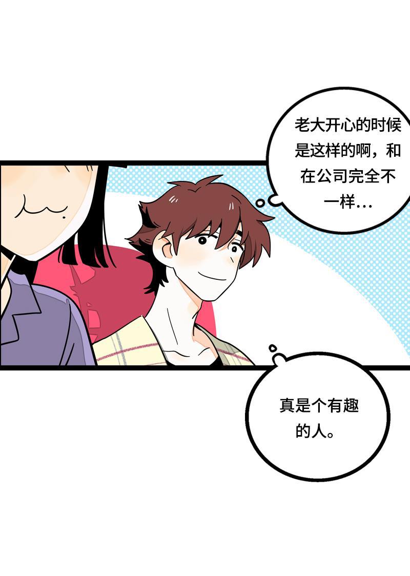 周一至周末韩漫全集-第12话 老大喜欢的类型无删减无遮挡章节图片 