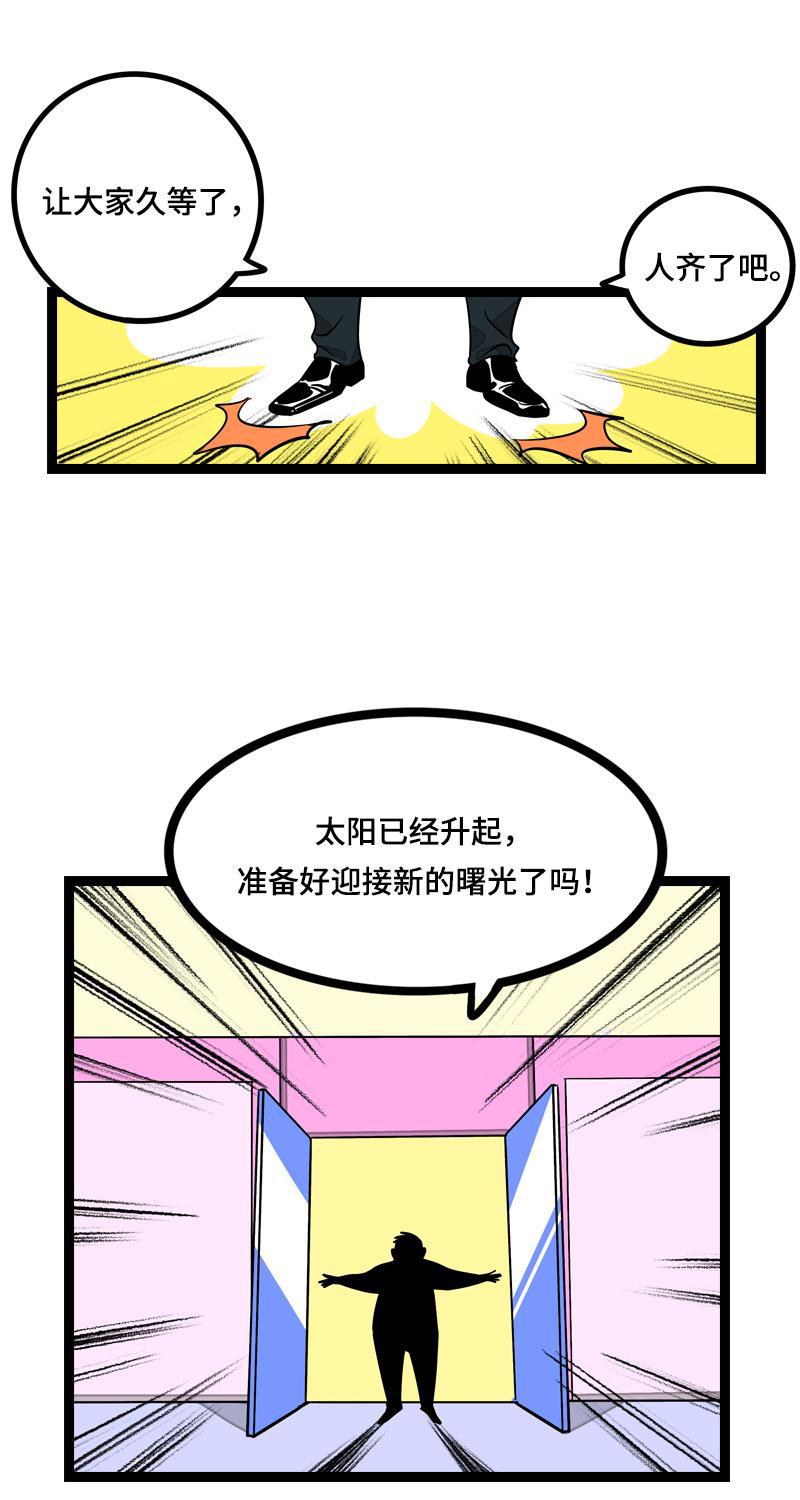 周一至周末韩漫全集-第12话 老大喜欢的类型无删减无遮挡章节图片 