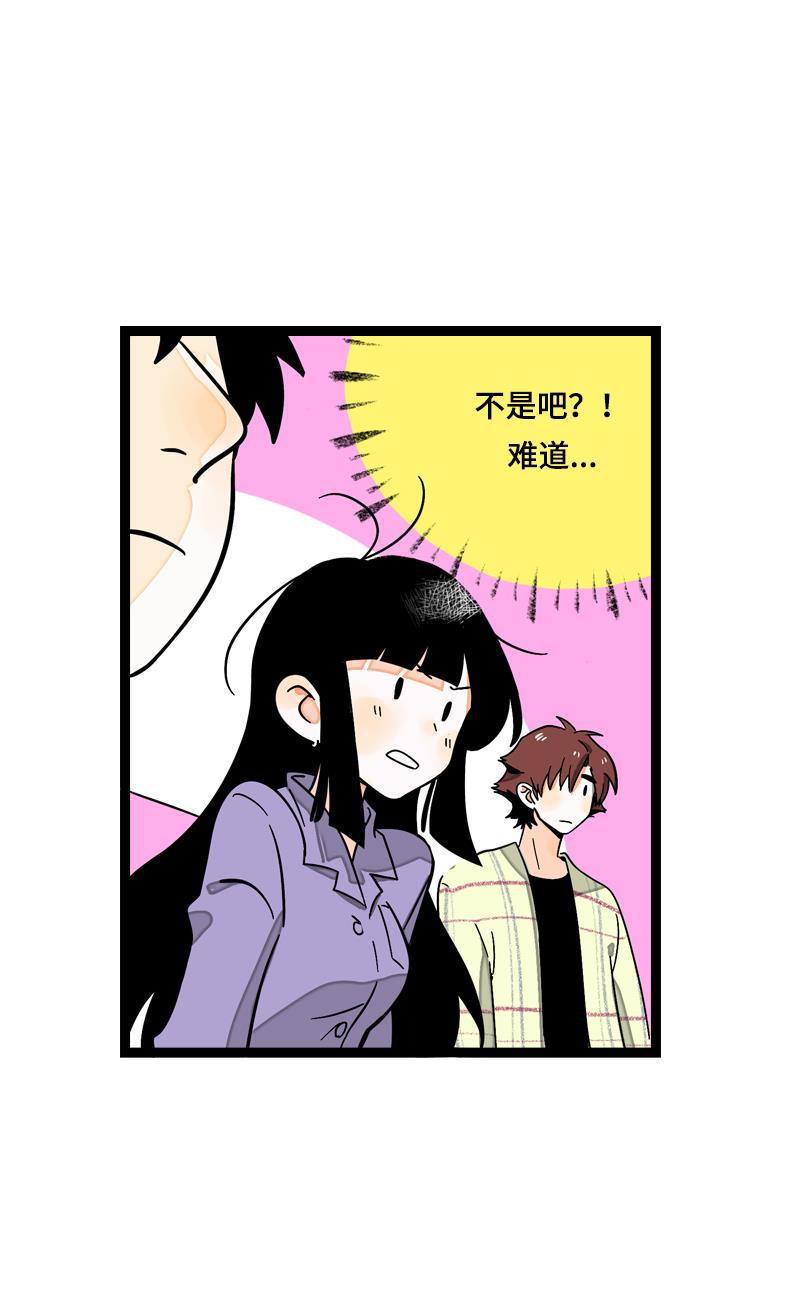 周一至周末韩漫全集-第12话 老大喜欢的类型无删减无遮挡章节图片 