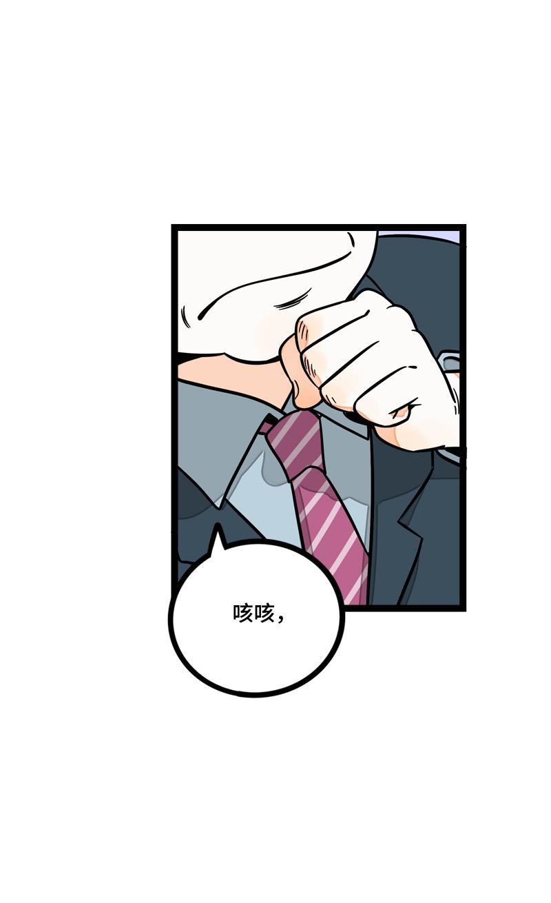周一至周末韩漫全集-第12话 老大喜欢的类型无删减无遮挡章节图片 