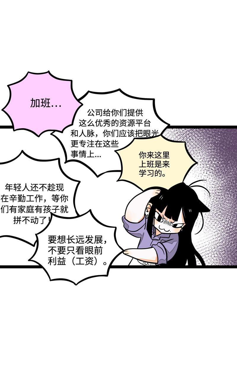 周一至周末韩漫全集-第12话 老大喜欢的类型无删减无遮挡章节图片 