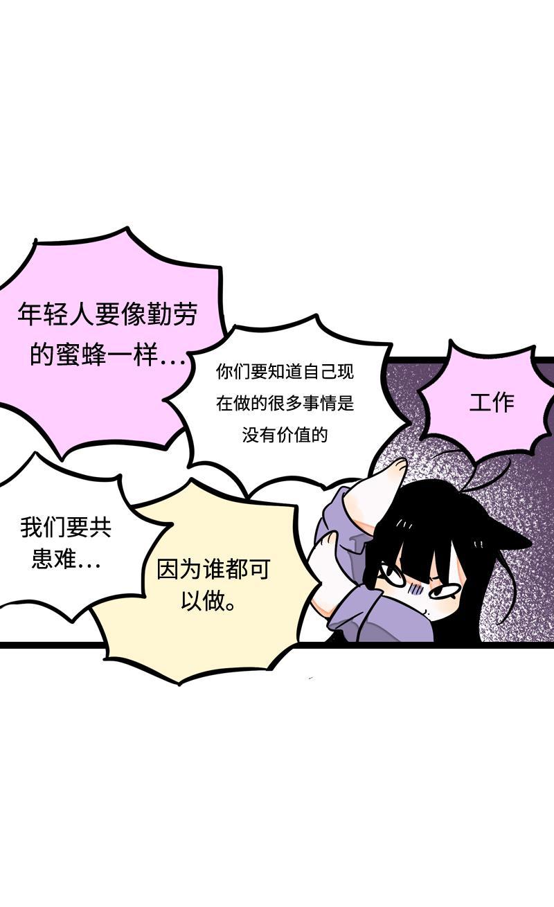 周一至周末韩漫全集-第12话 老大喜欢的类型无删减无遮挡章节图片 