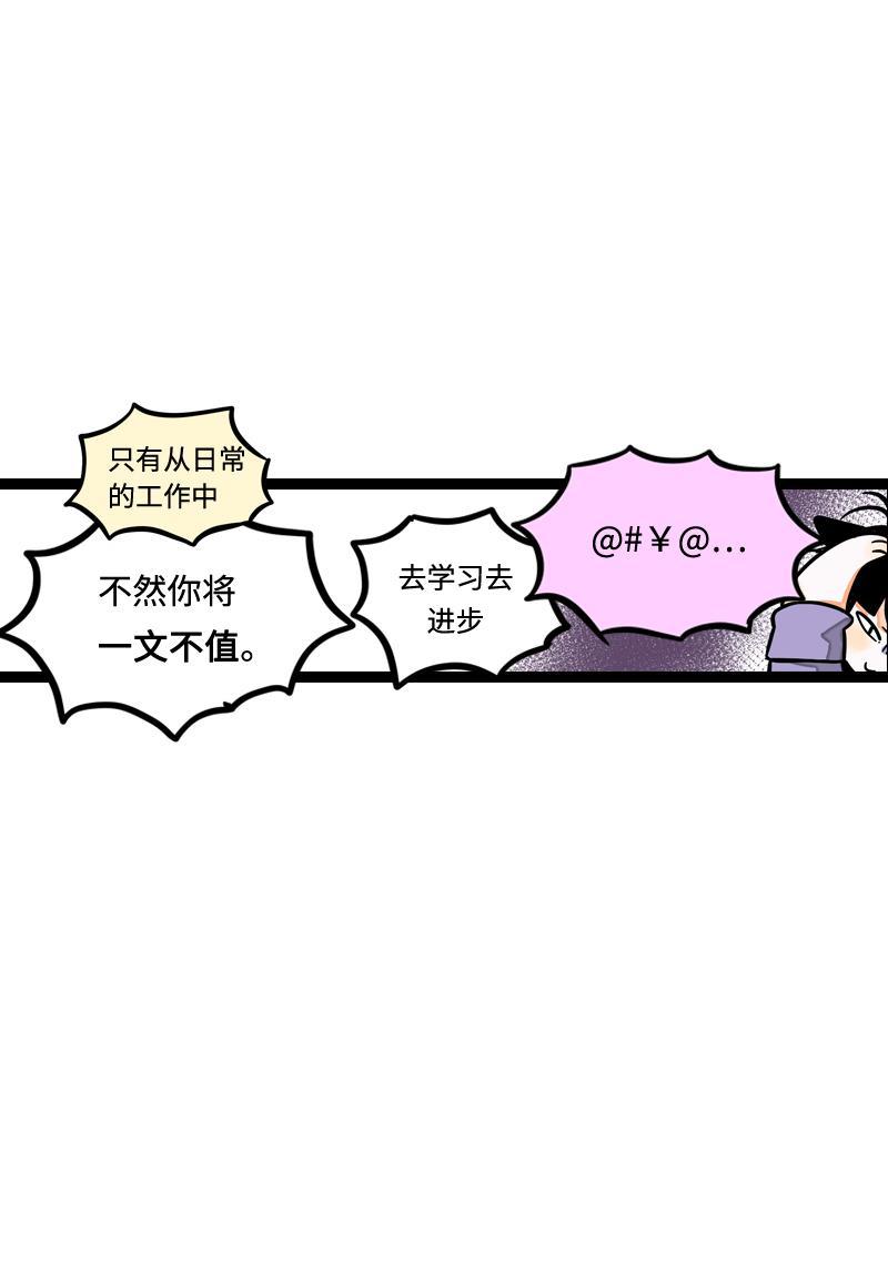 周一至周末韩漫全集-第12话 老大喜欢的类型无删减无遮挡章节图片 