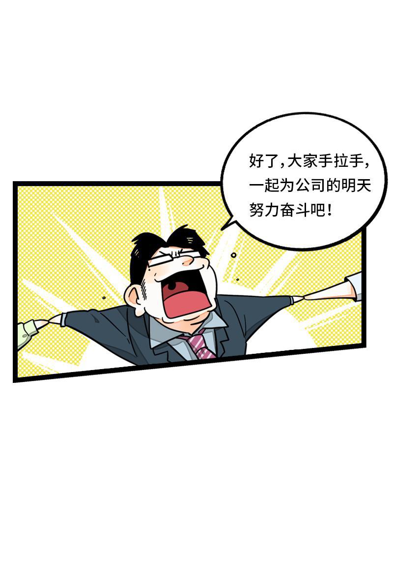 周一至周末韩漫全集-第12话 老大喜欢的类型无删减无遮挡章节图片 