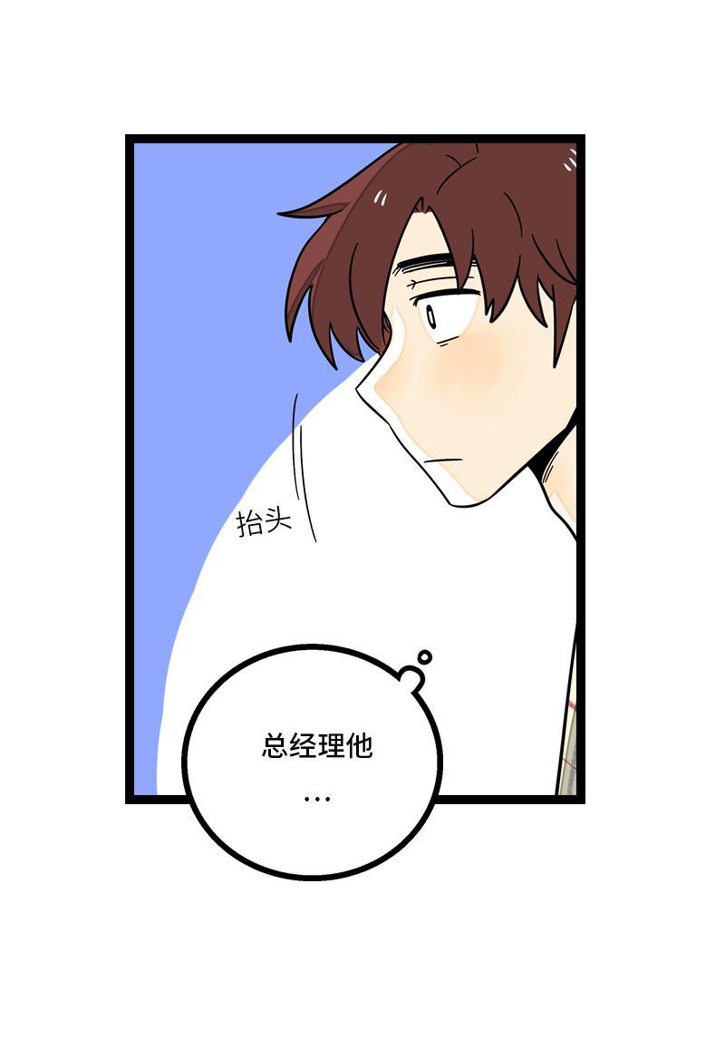 周一至周末韩漫全集-第12话 老大喜欢的类型无删减无遮挡章节图片 
