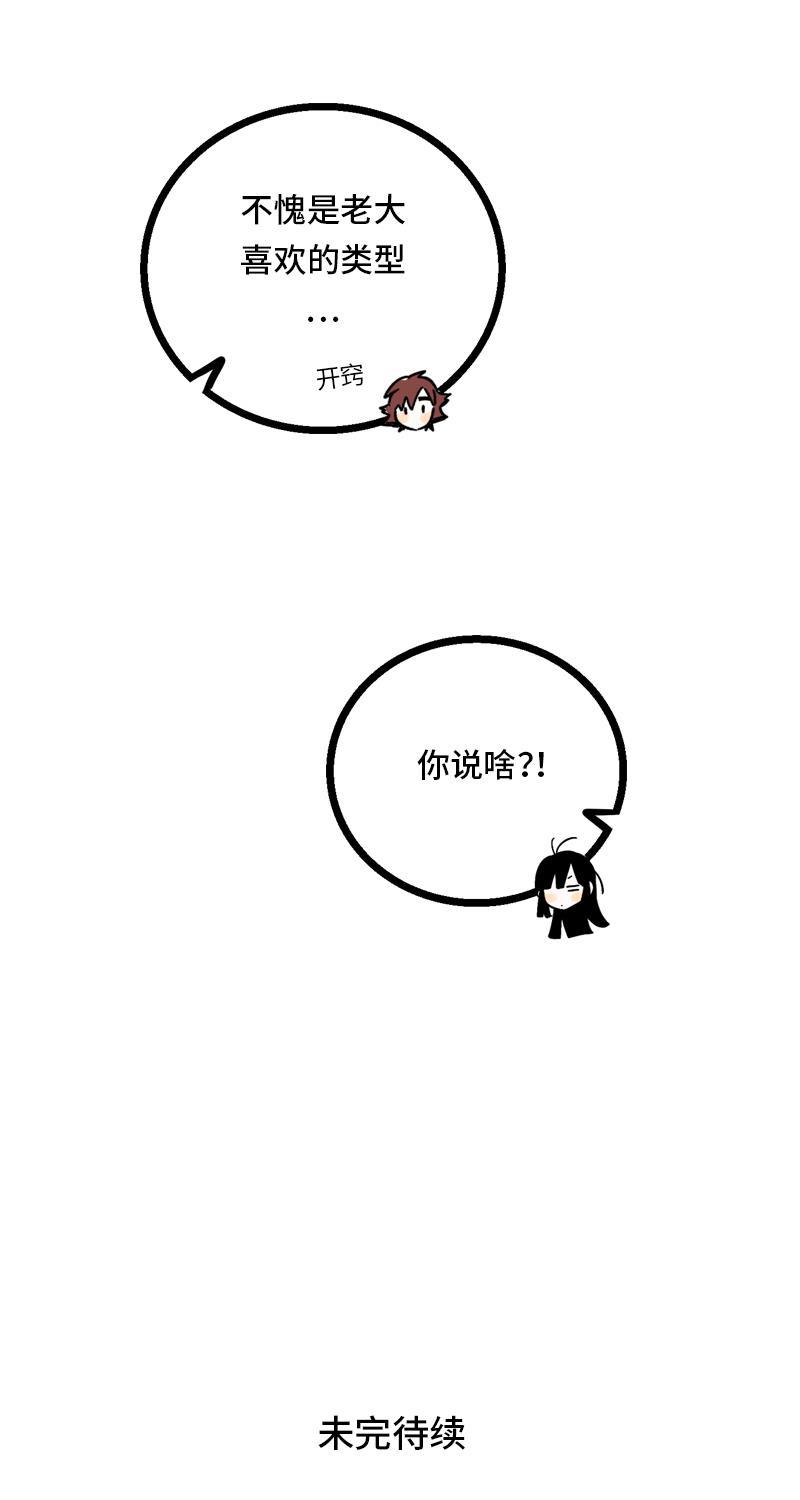 周一至周末韩漫全集-第12话 老大喜欢的类型无删减无遮挡章节图片 