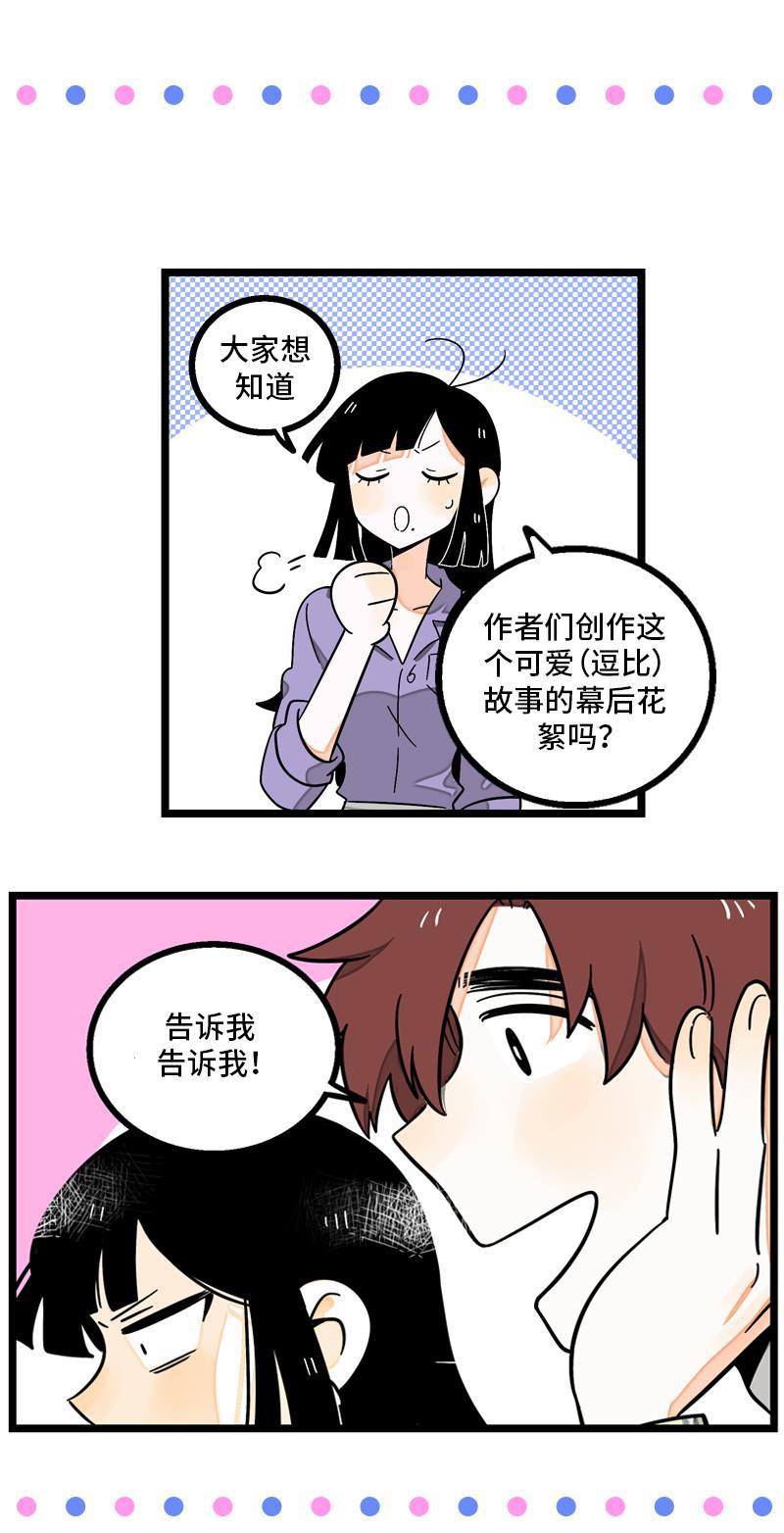 周一至周末韩漫全集-第12话 老大喜欢的类型无删减无遮挡章节图片 