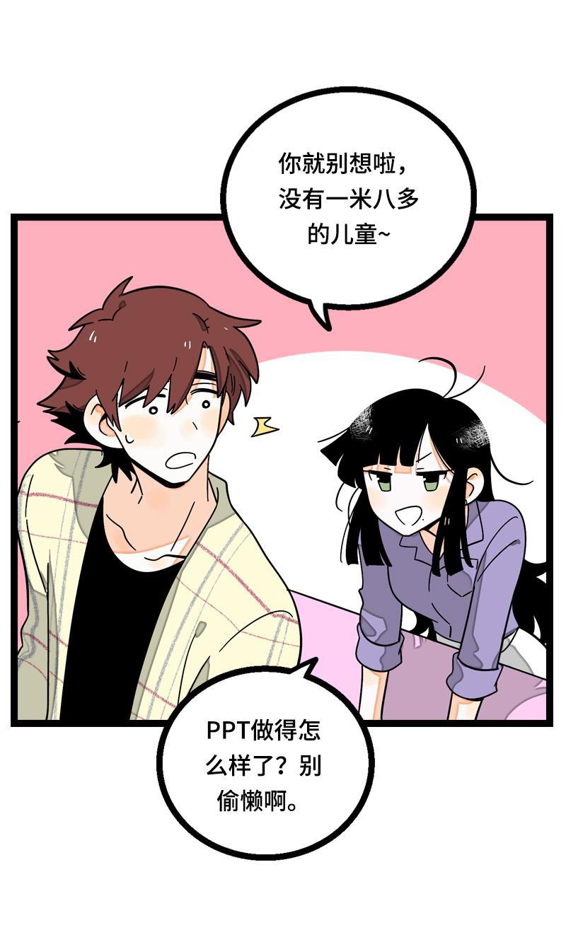 周一至周末韩漫全集-第13话 购物即战争无删减无遮挡章节图片 