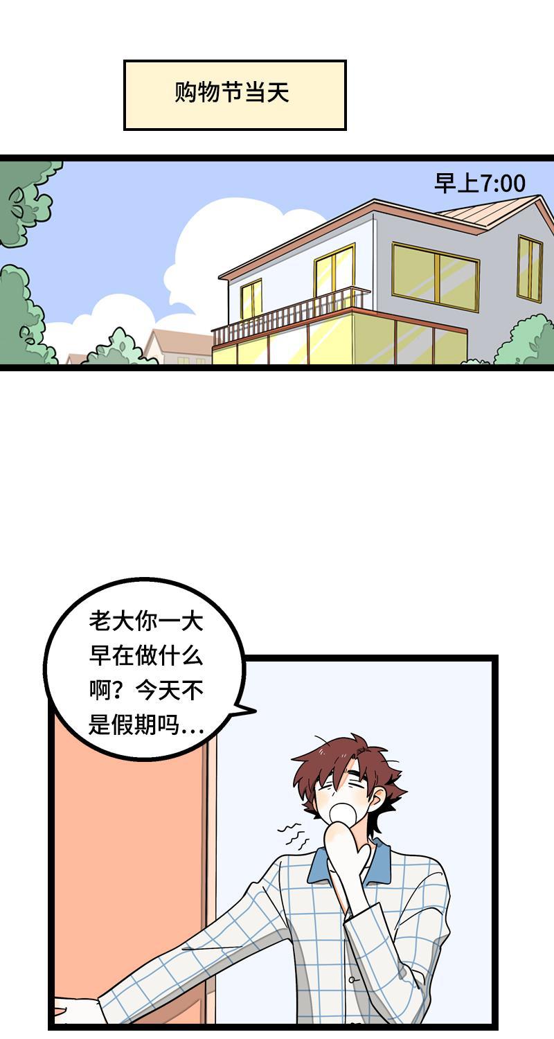 周一至周末韩漫全集-第13话 购物即战争无删减无遮挡章节图片 