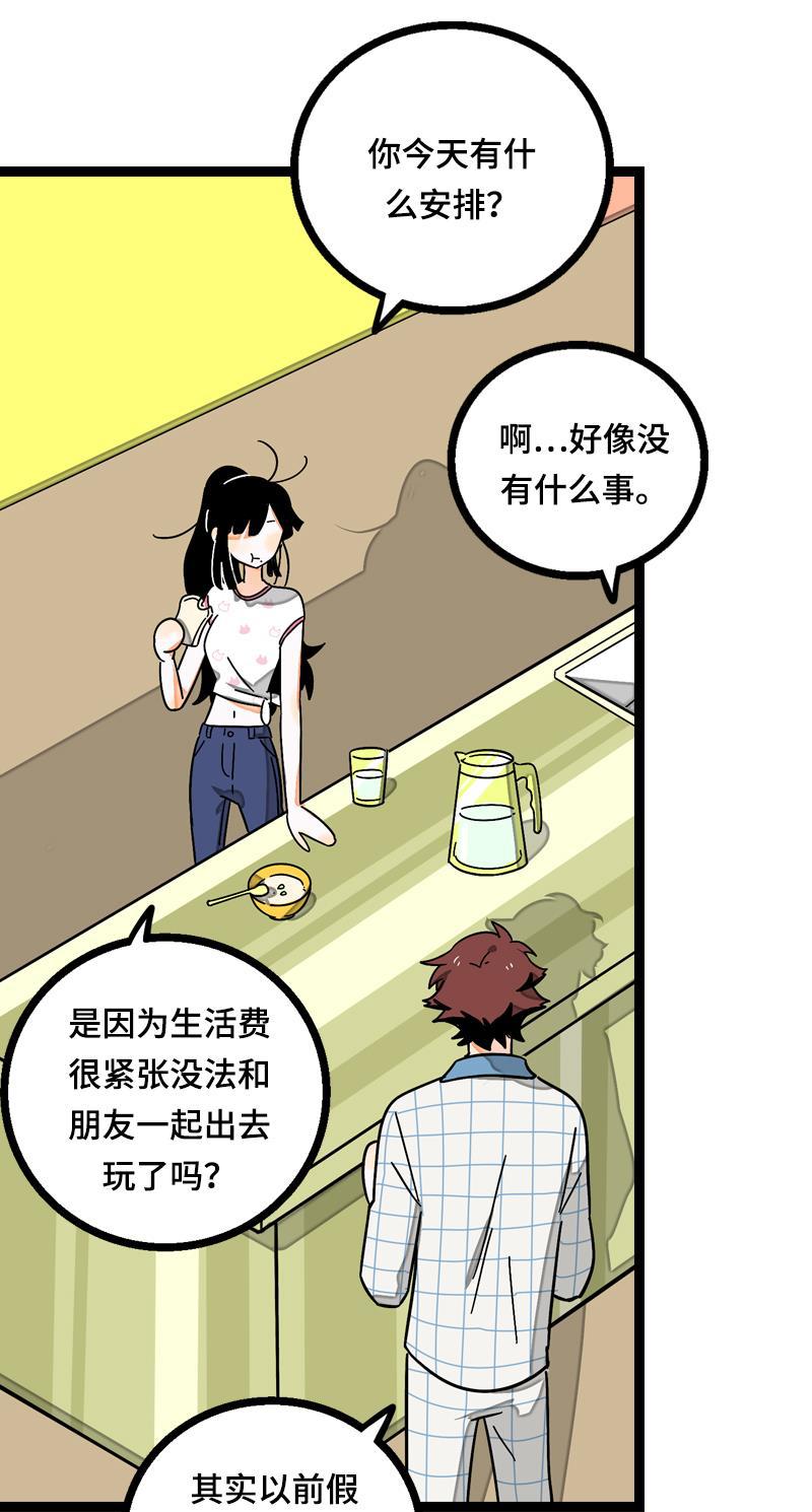 周一至周末韩漫全集-第13话 购物即战争无删减无遮挡章节图片 