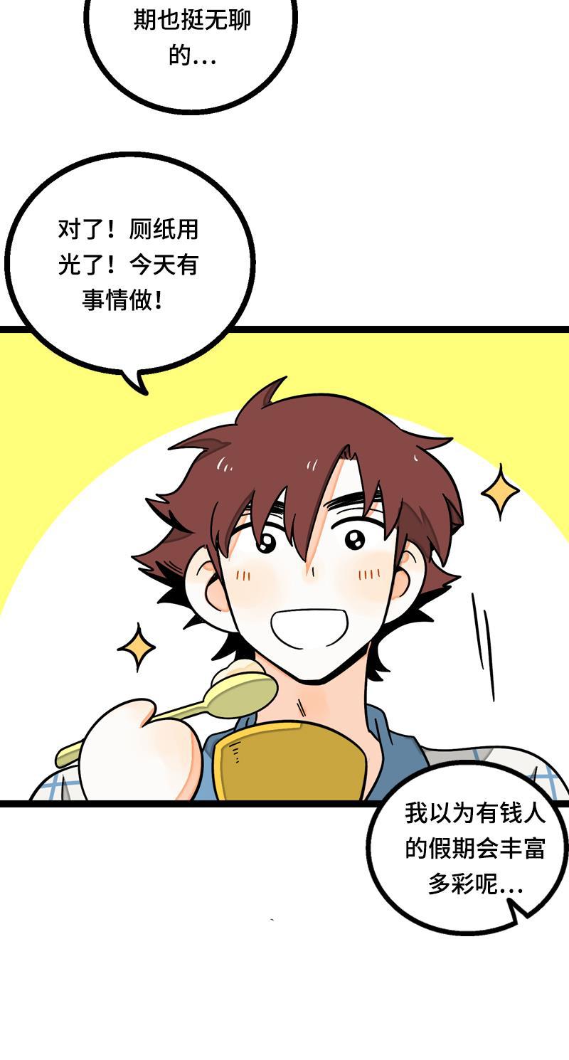 周一至周末韩漫全集-第13话 购物即战争无删减无遮挡章节图片 