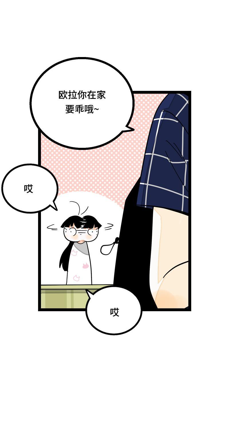 周一至周末韩漫全集-第13话 购物即战争无删减无遮挡章节图片 