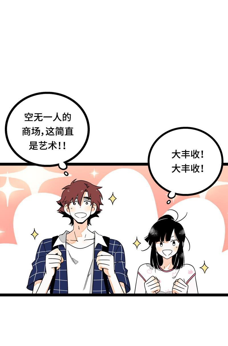 周一至周末韩漫全集-第13话 购物即战争无删减无遮挡章节图片 