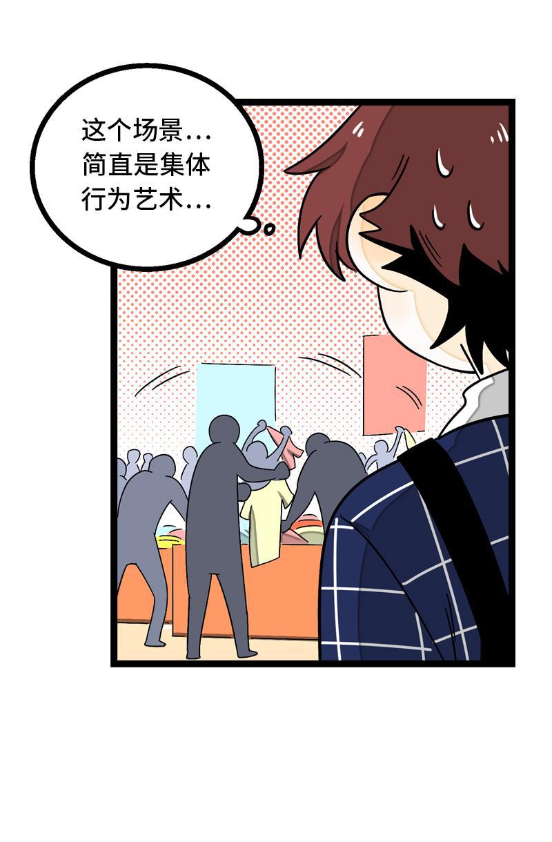 周一至周末韩漫全集-第13话 购物即战争无删减无遮挡章节图片 