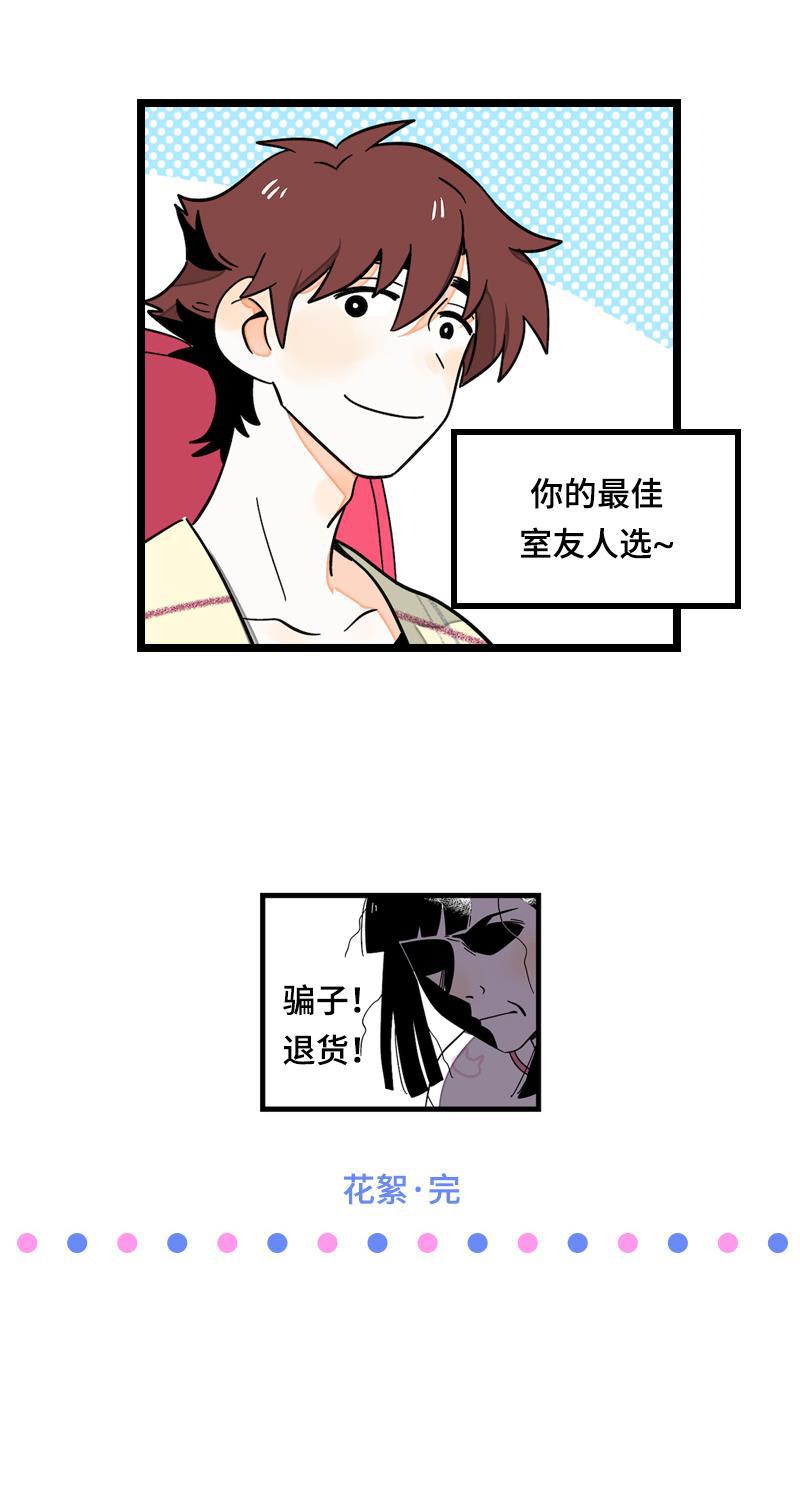 周一至周末韩漫全集-第13话 购物即战争无删减无遮挡章节图片 