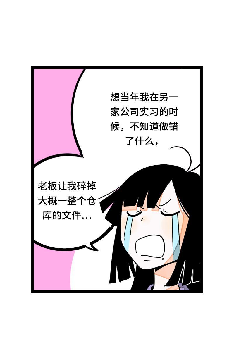 周一至周末韩漫全集-第14话 社畜说到底也是人类啊无删减无遮挡章节图片 